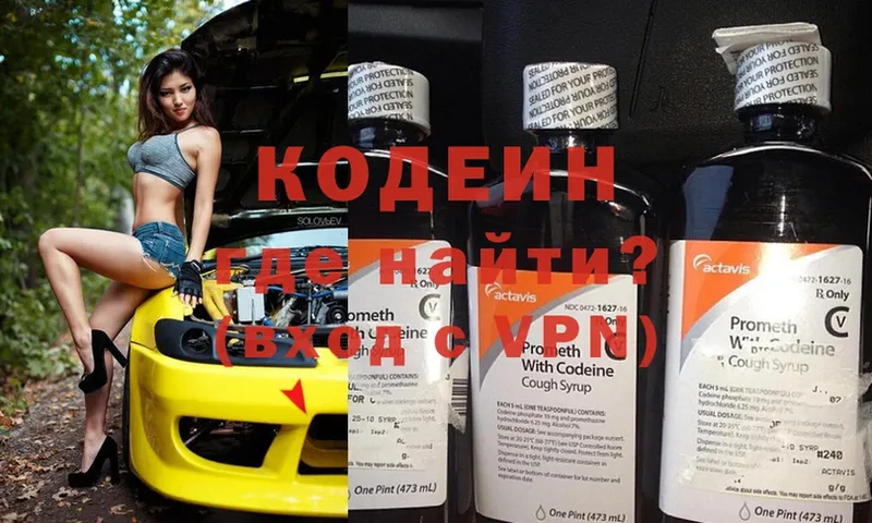 Кодеиновый сироп Lean Purple Drank  mega ссылка  Ивдель  купить наркотики цена 