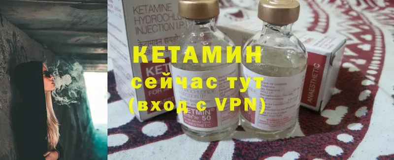 купить наркотик  Ивдель  КЕТАМИН ketamine 