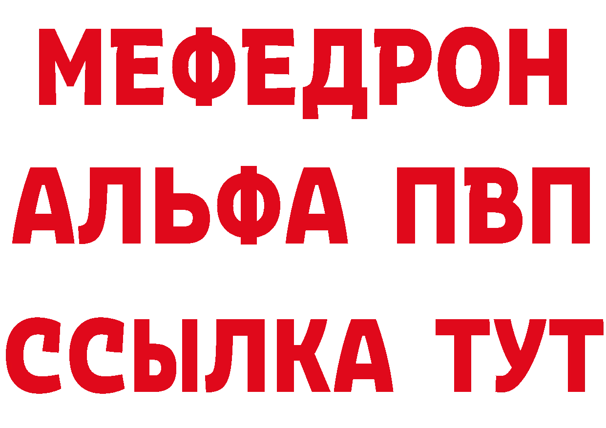 БУТИРАТ буратино ТОР площадка мега Ивдель