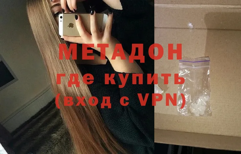 где можно купить наркотик  shop Telegram  МЕТАДОН methadone  Ивдель 