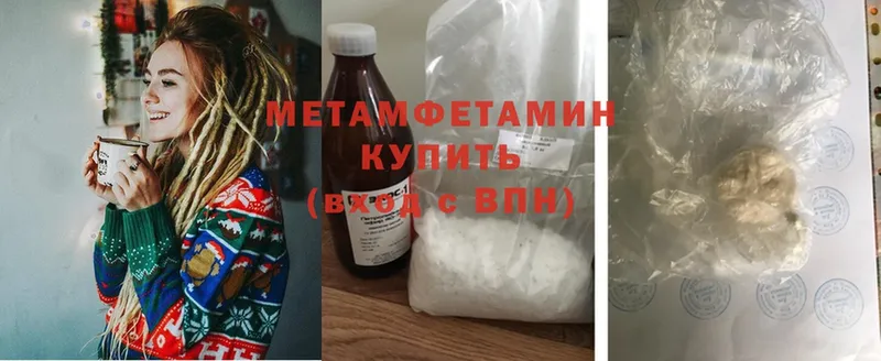 Метамфетамин Methamphetamine  где можно купить наркотик  Ивдель 